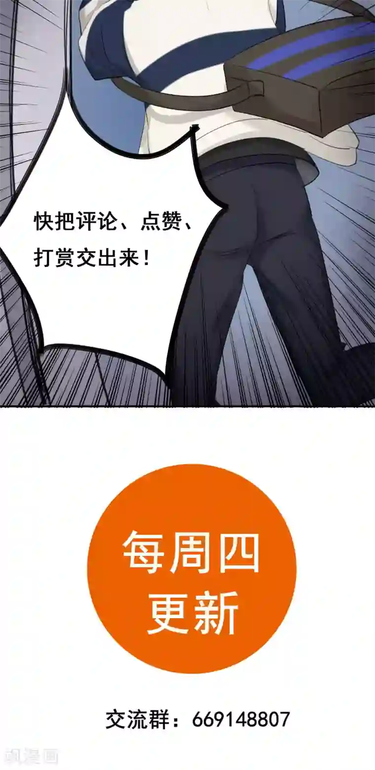 兽种第19话 千万不要在我家啊