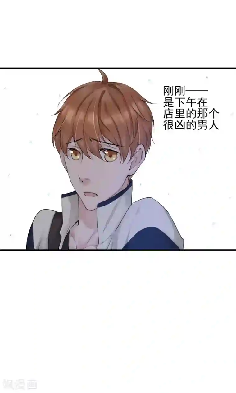 兽种第19话 千万不要在我家啊