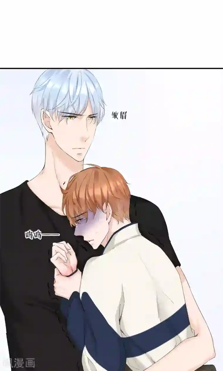 兽种第20话 别动手自己人