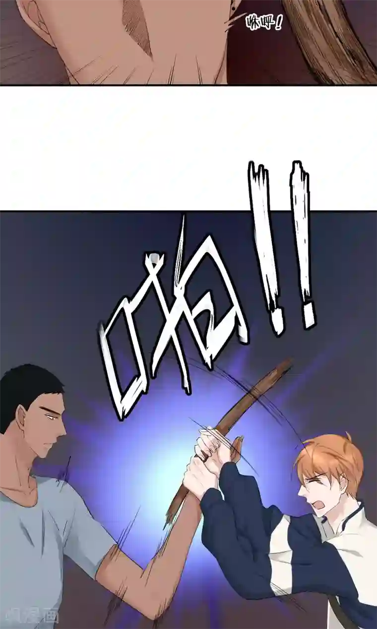 兽种第20话 别动手自己人