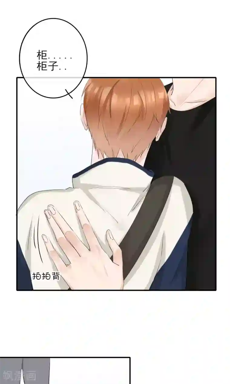 兽种第20话 别动手自己人