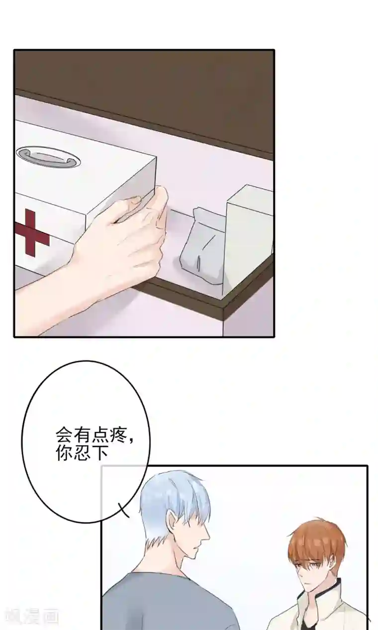 兽种第20话 别动手自己人