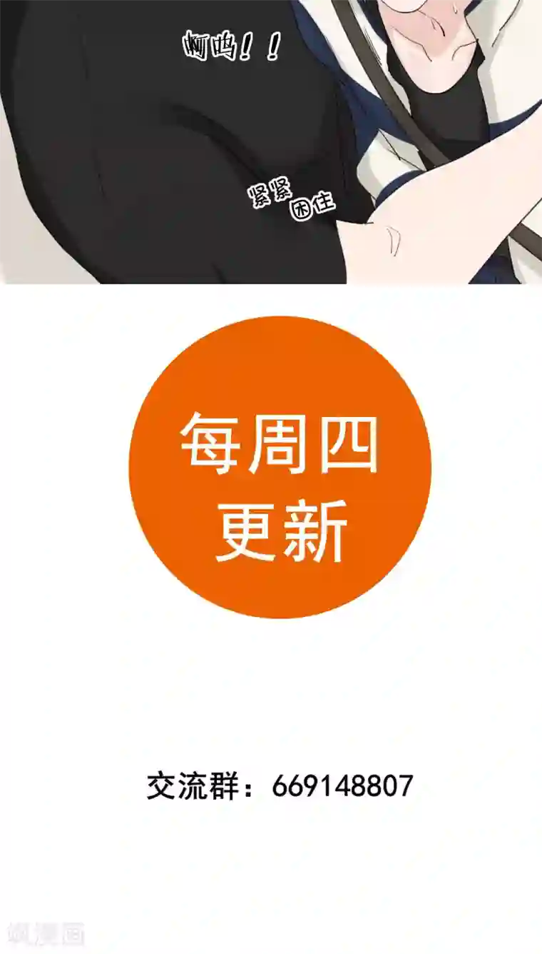 兽种第20话 别动手自己人