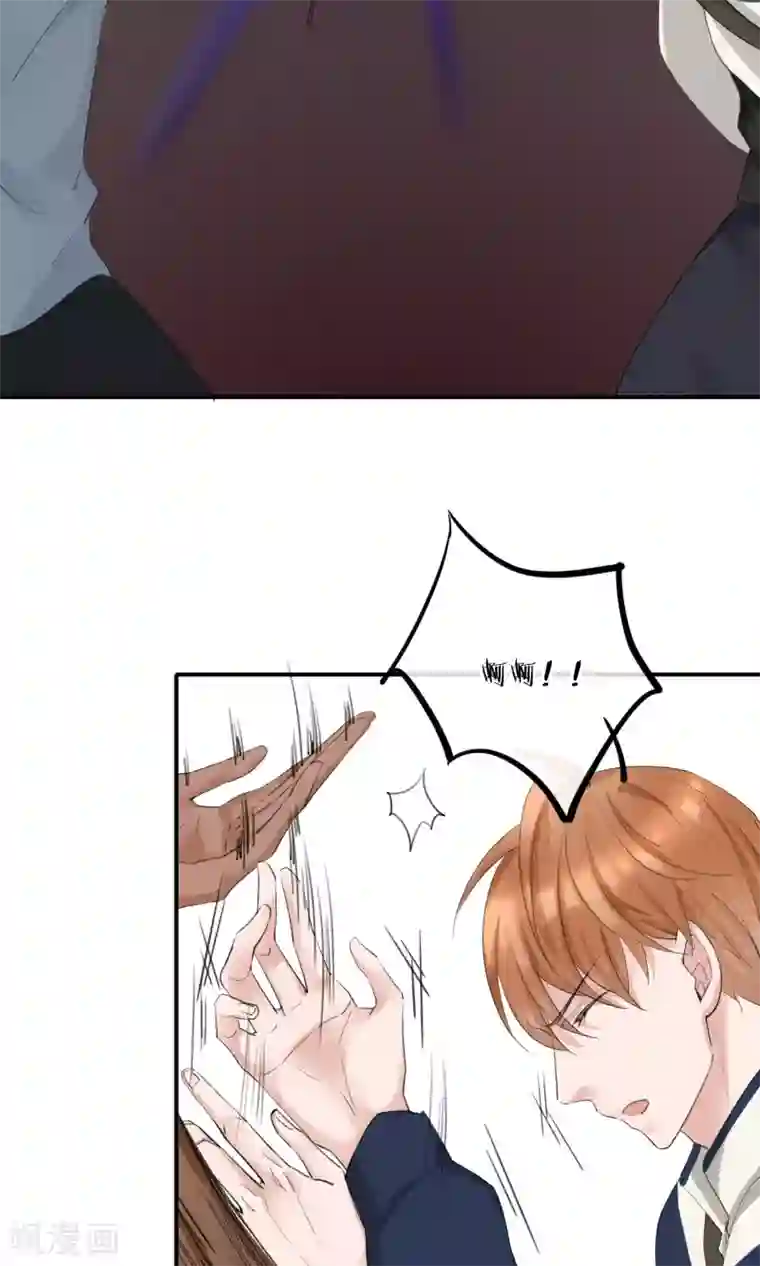 兽种第20话 别动手自己人