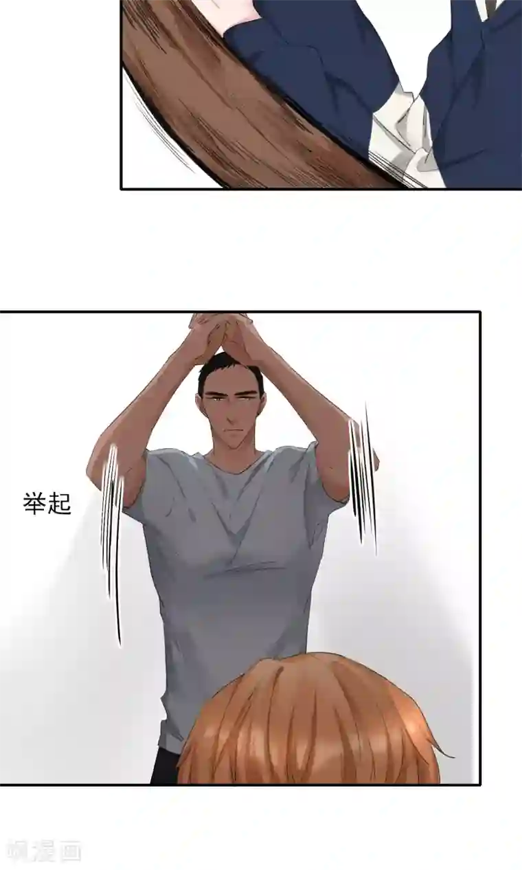 兽种第20话 别动手自己人