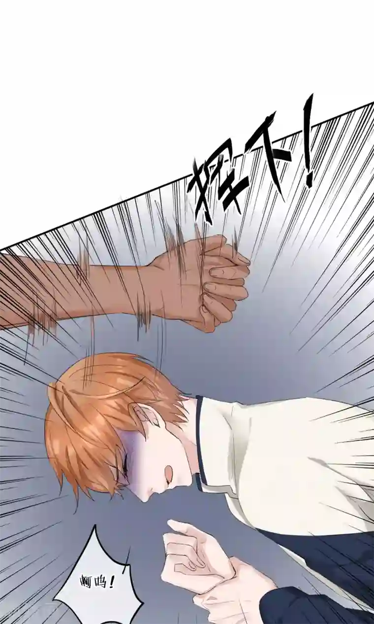 兽种第20话 别动手自己人