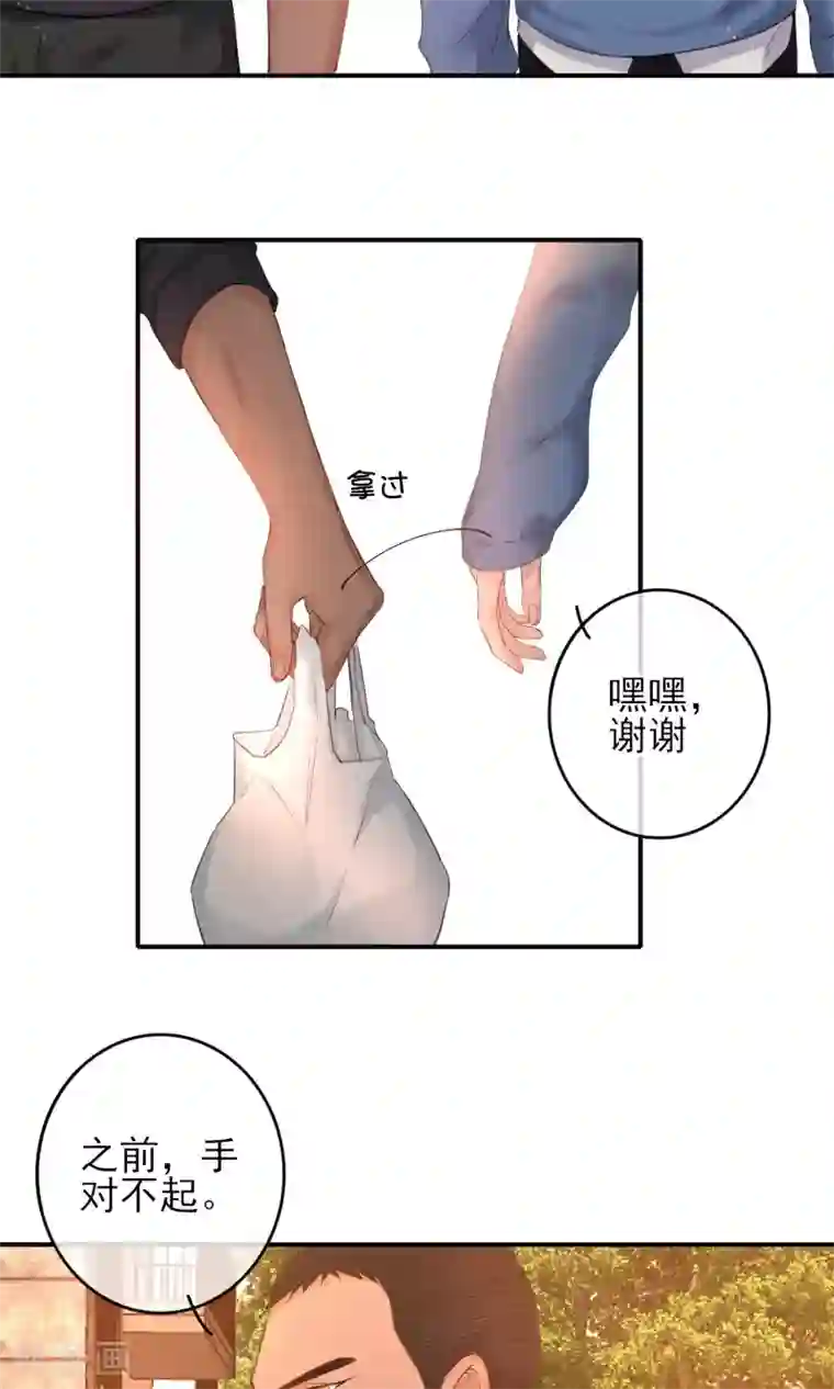 大户型瑜伽老师第21话 来吃止痛药啦