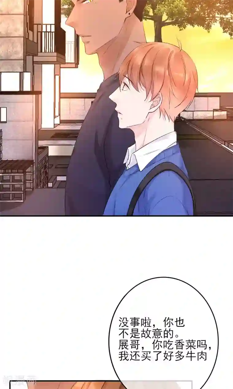 大户型瑜伽老师第21话 来吃止痛药啦