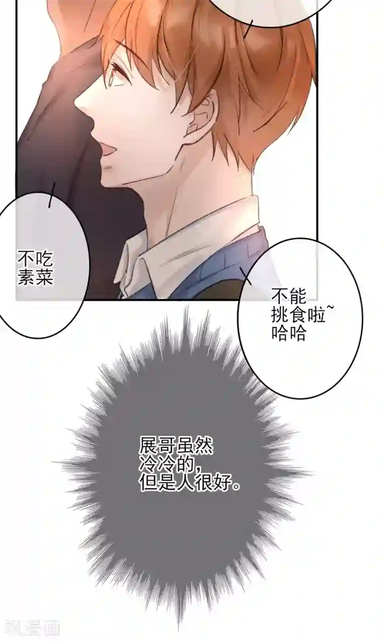 大户型瑜伽老师第21话 来吃止痛药啦