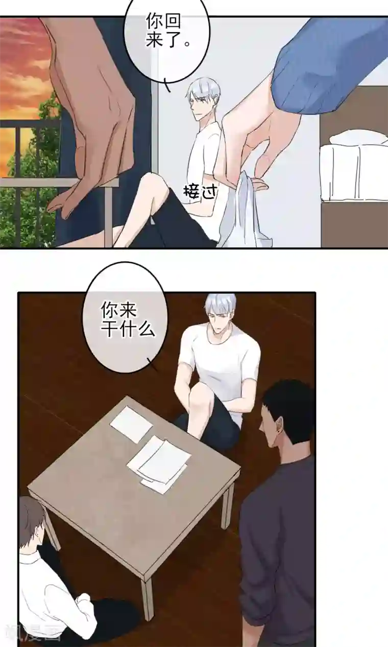 兽种第21话 来吃止痛药啦