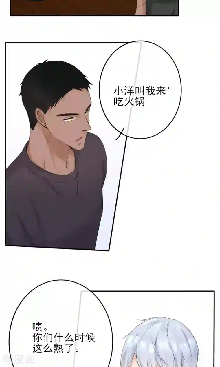 大户型瑜伽老师第21话 来吃止痛药啦