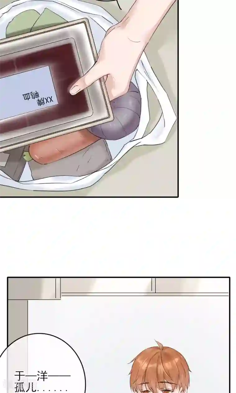 大户型瑜伽老师第21话 来吃止痛药啦