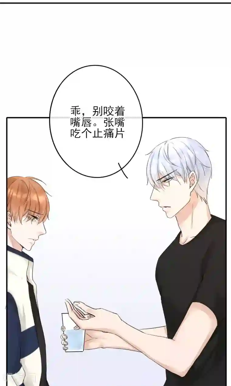 大户型瑜伽老师第21话 来吃止痛药啦