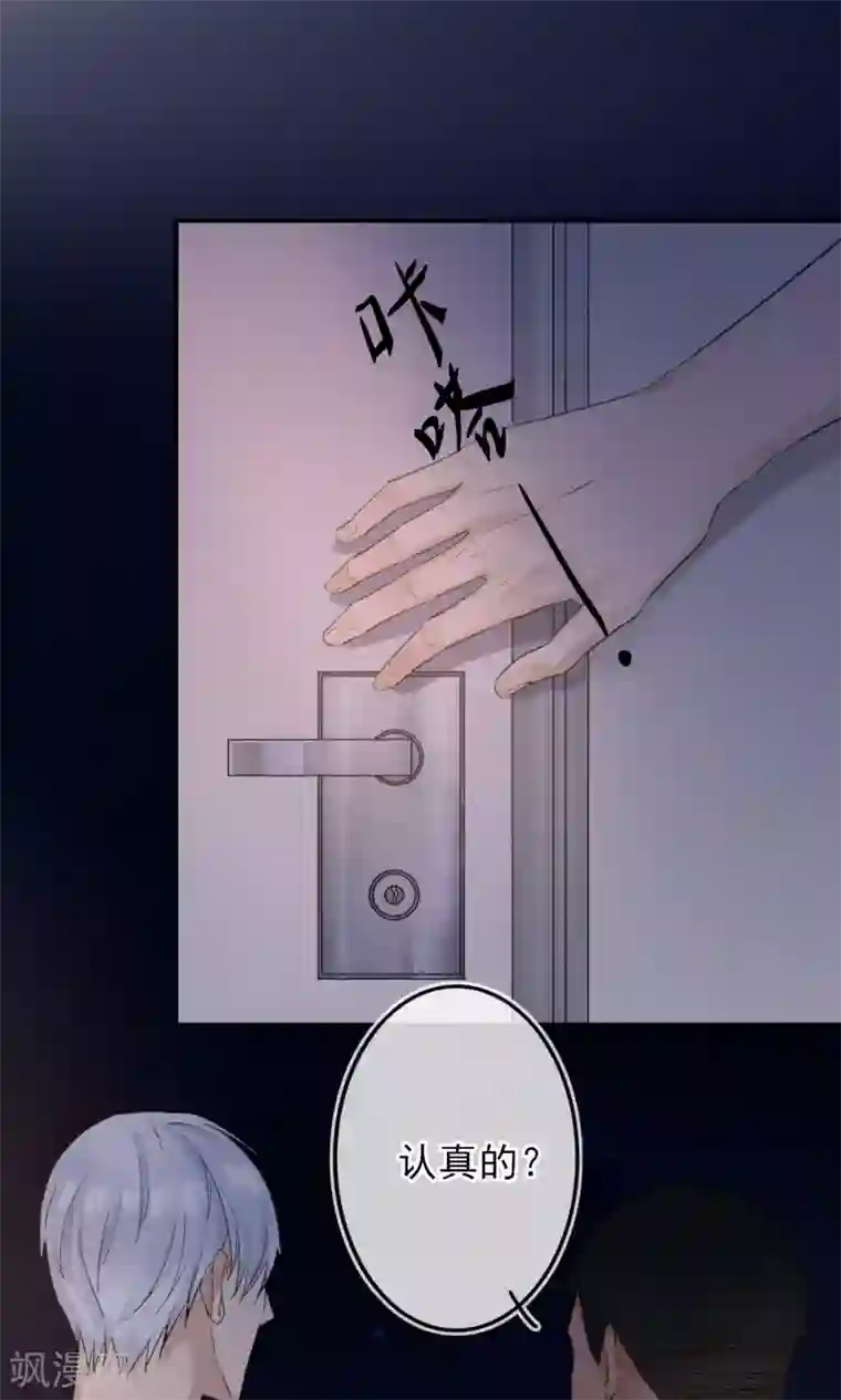 兽种第21话 来吃止痛药啦