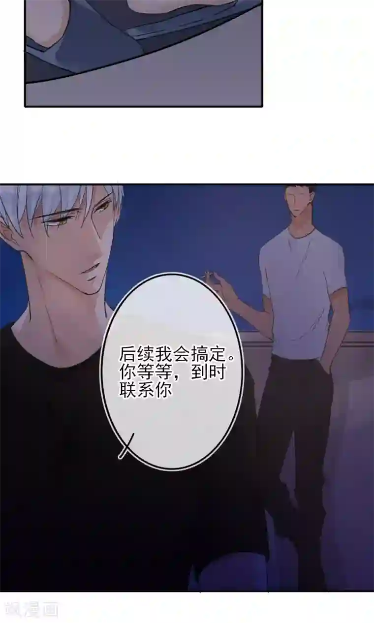 兽种第21话 来吃止痛药啦