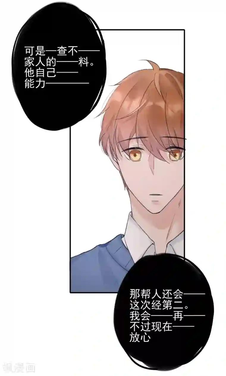 兽种第22话 火锅聚会