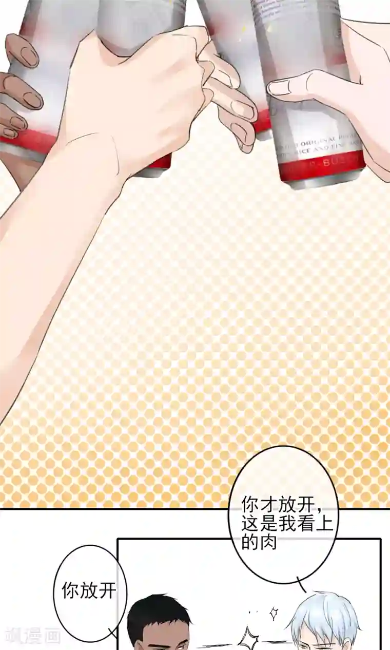 兽种第22话 火锅聚会