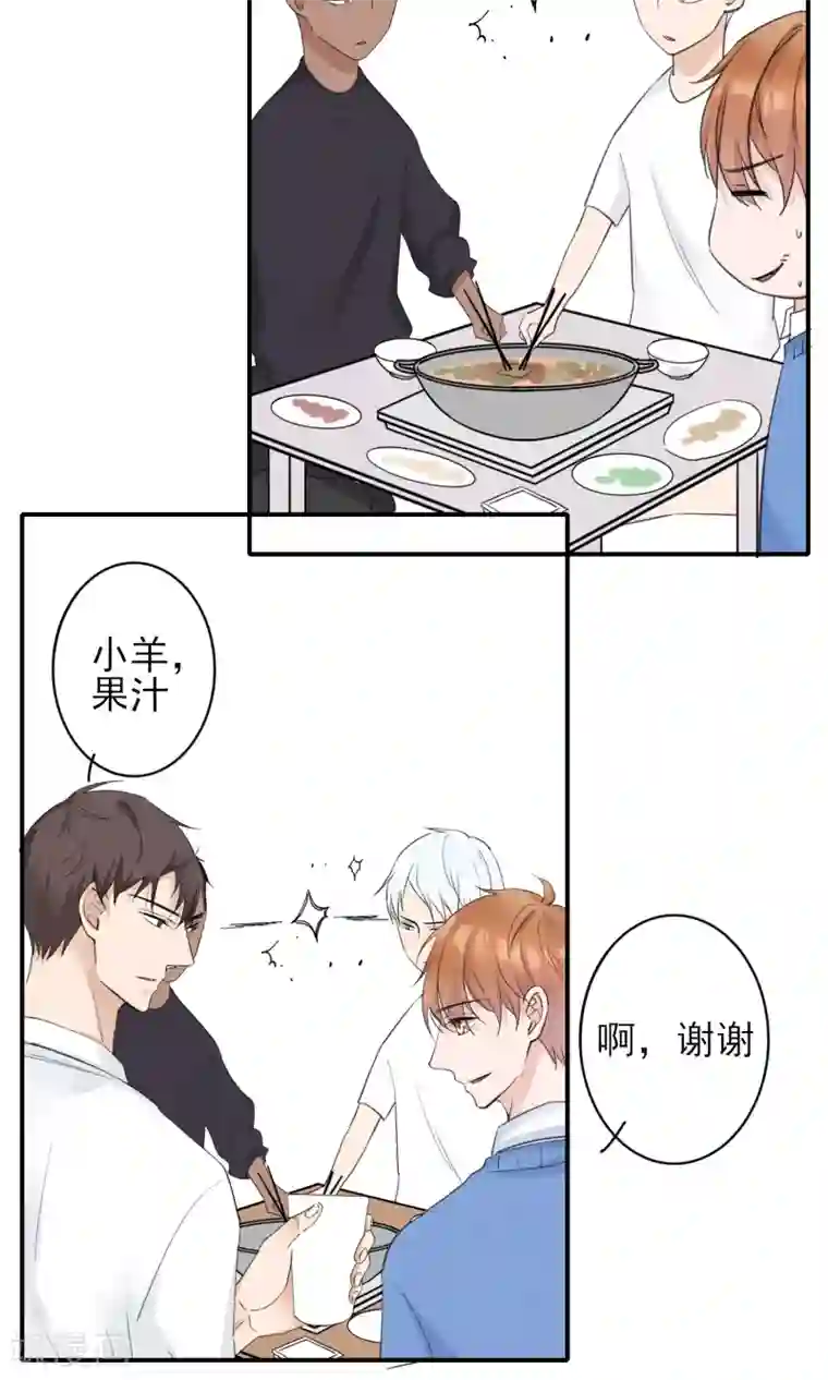 兽种第22话 火锅聚会