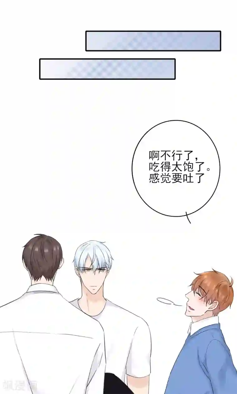 兽种第22话 火锅聚会