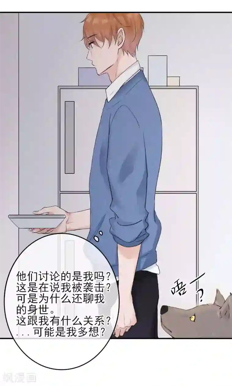 兽种第22话 火锅聚会