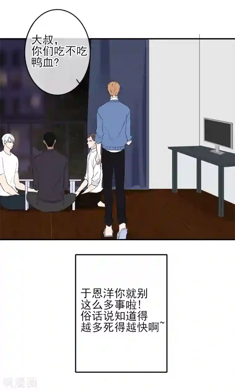 兽种第22话 火锅聚会