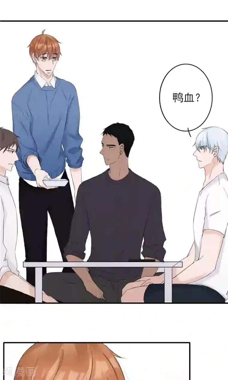 兽种第22话 火锅聚会