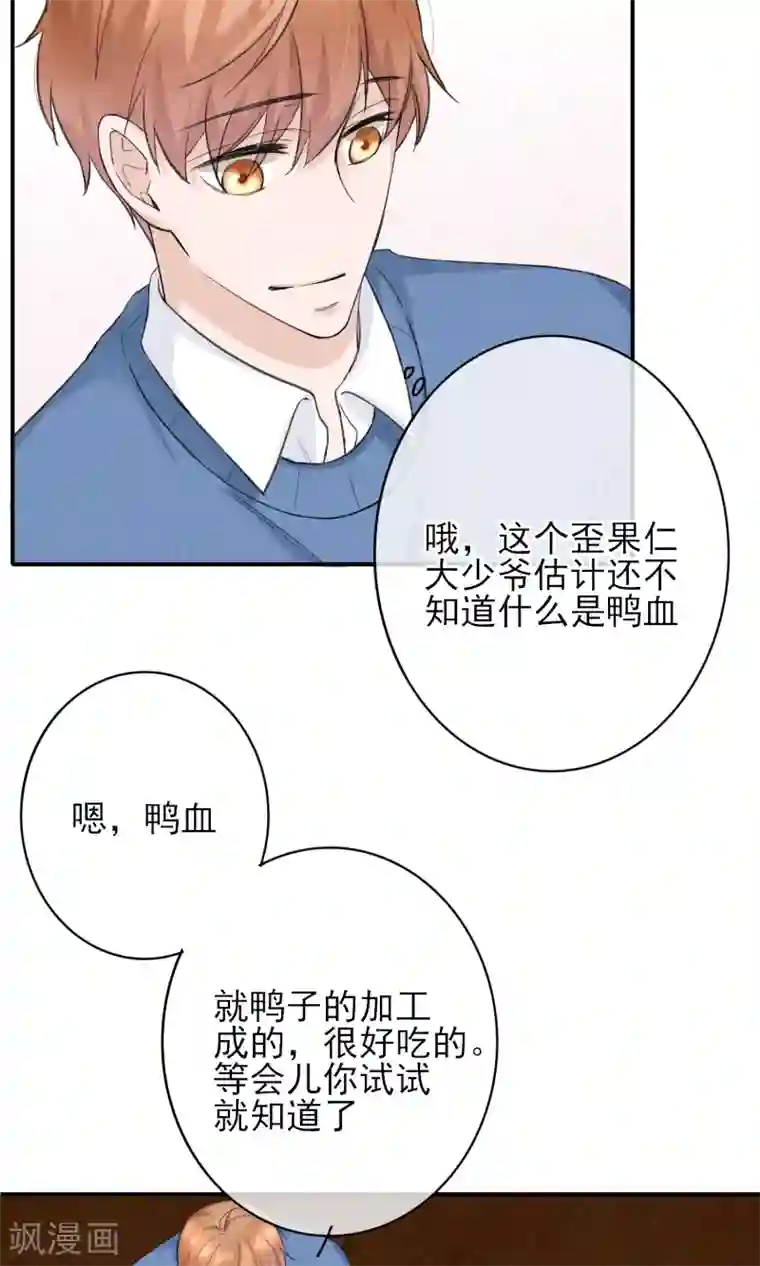 兽种第22话 火锅聚会