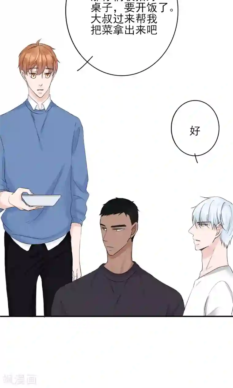 兽种第22话 火锅聚会