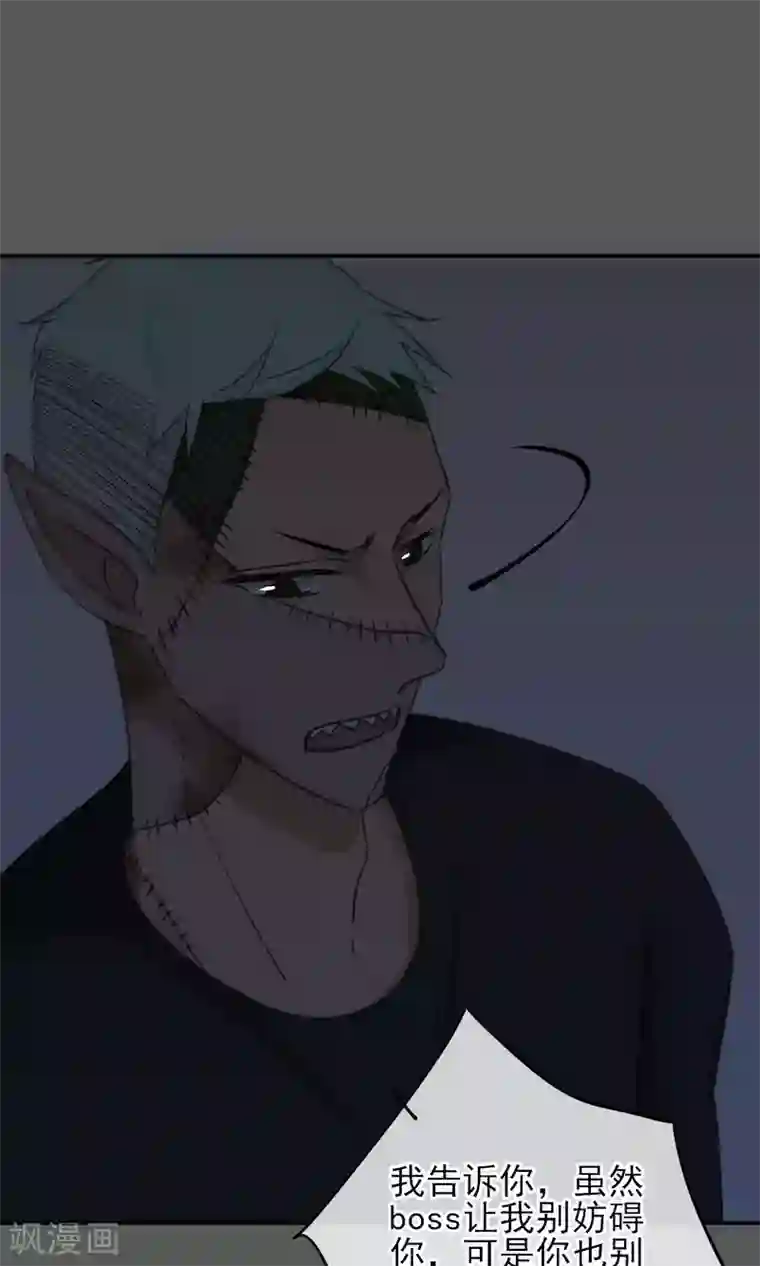 兽种第23话 普通人普通处理