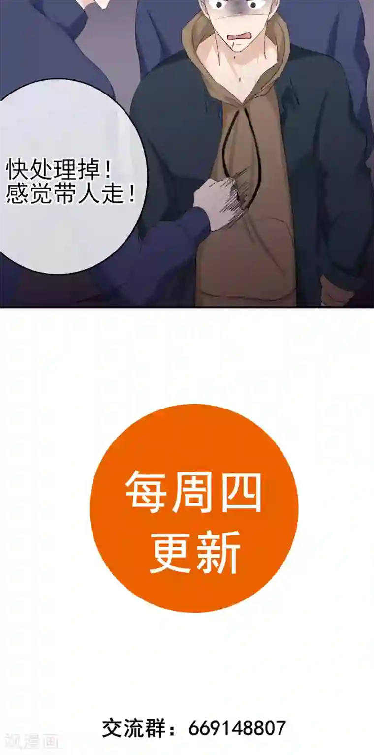 兽种第23话 普通人普通处理