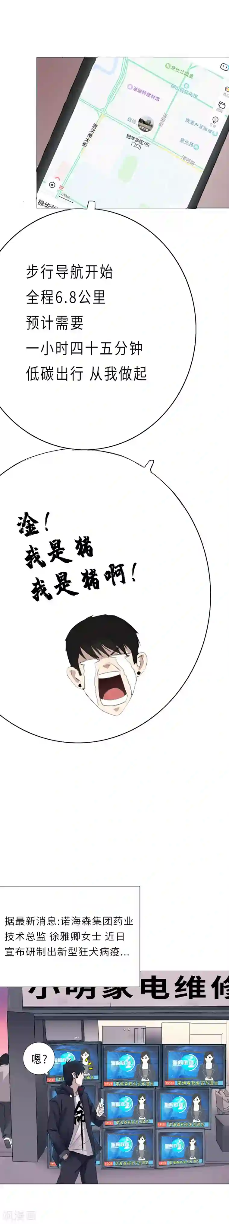 二初居士第1话 的二初参上