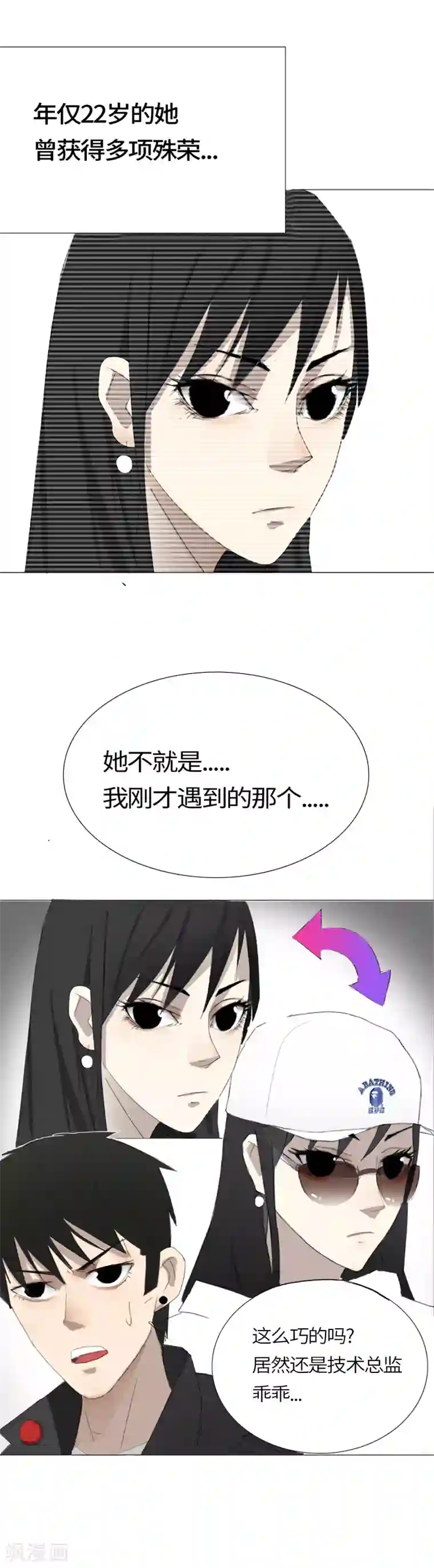 二初居士第1话 的二初参上
