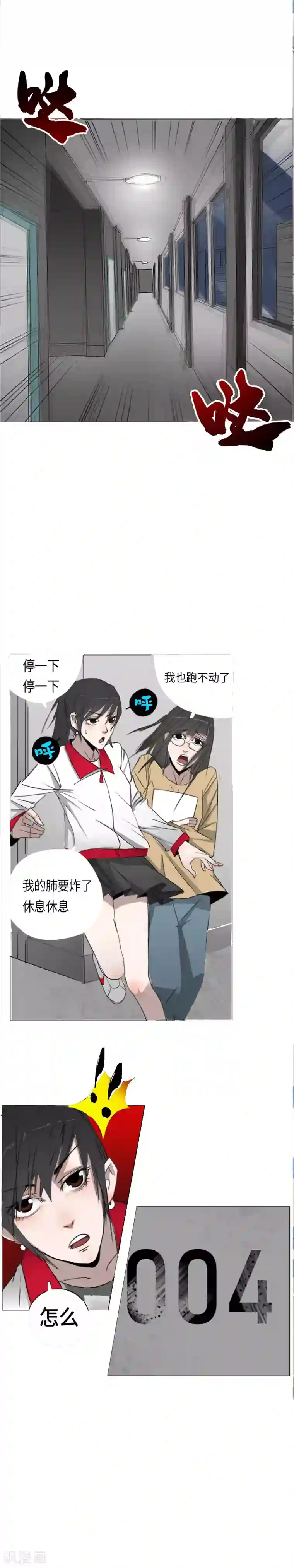 二初居士第1话 的二初参上