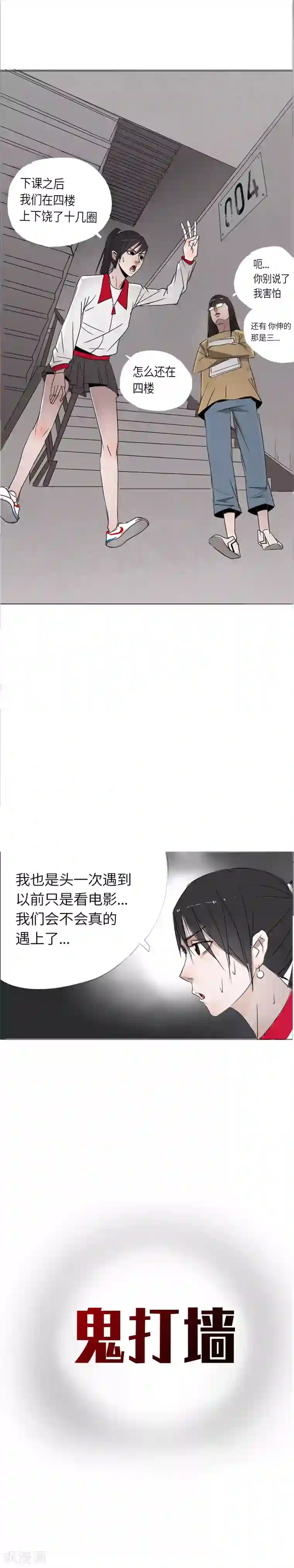 二初居士第1话 的二初参上