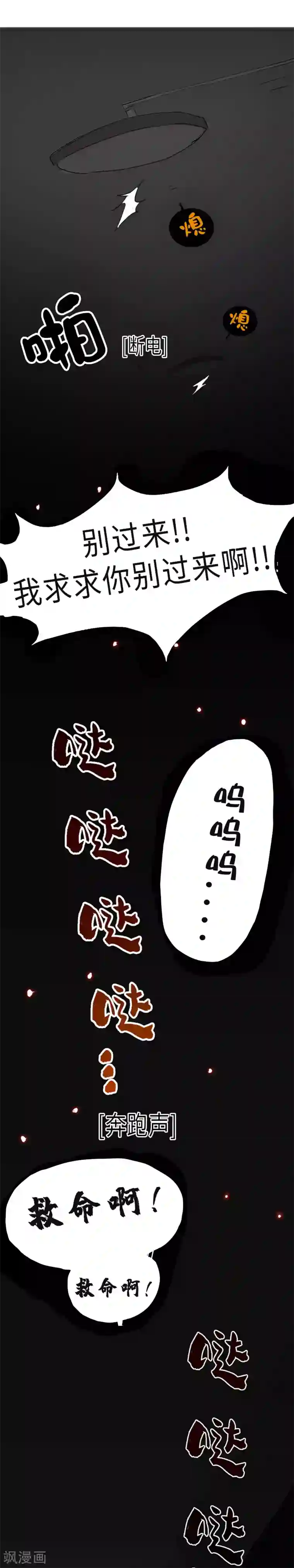 二初居士第1话 的二初参上