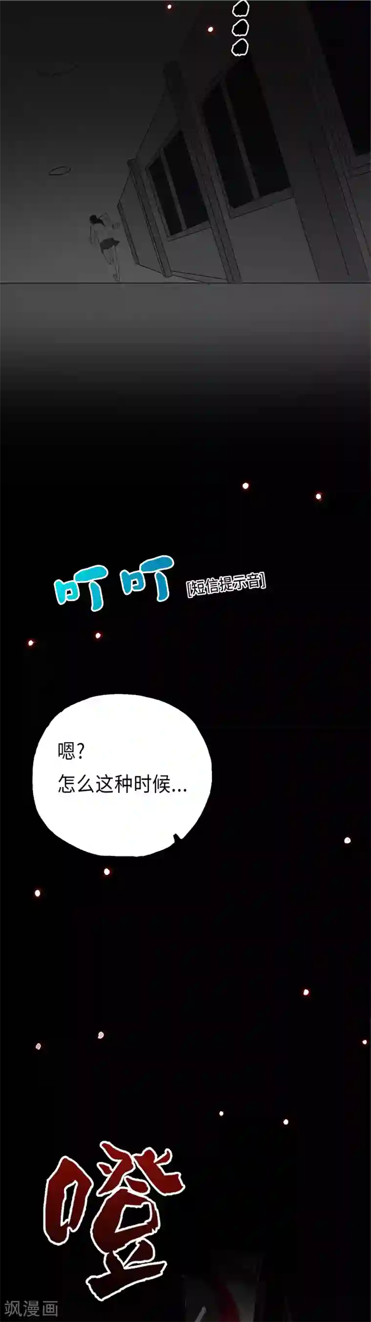 二初居士第1话 的二初参上