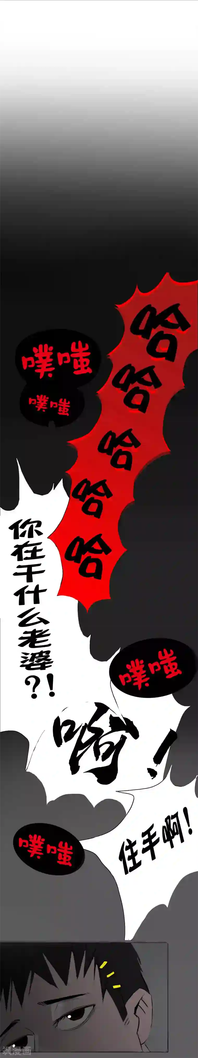 二初居士第1话 的二初参上