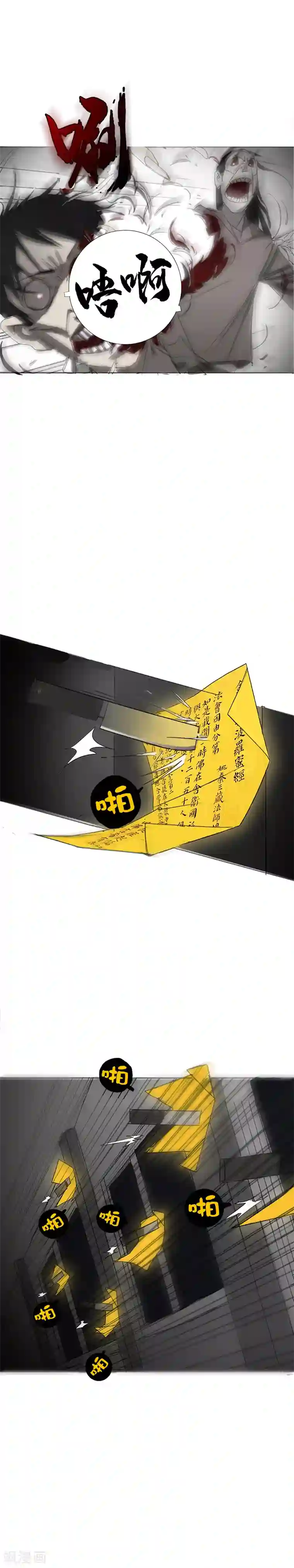 二初居士第1话 的二初参上