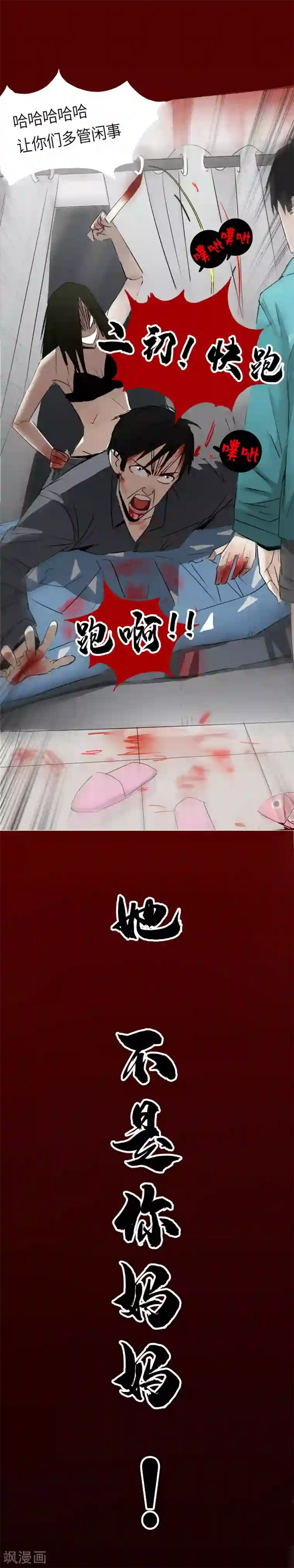 二初居士第1话 的二初参上