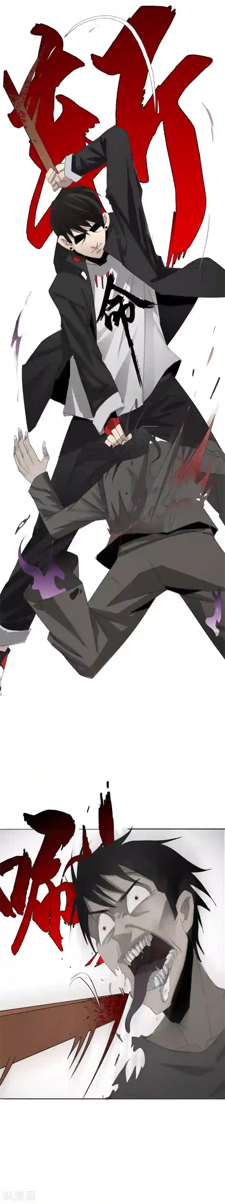 二初居士第2话 区区凡人？！