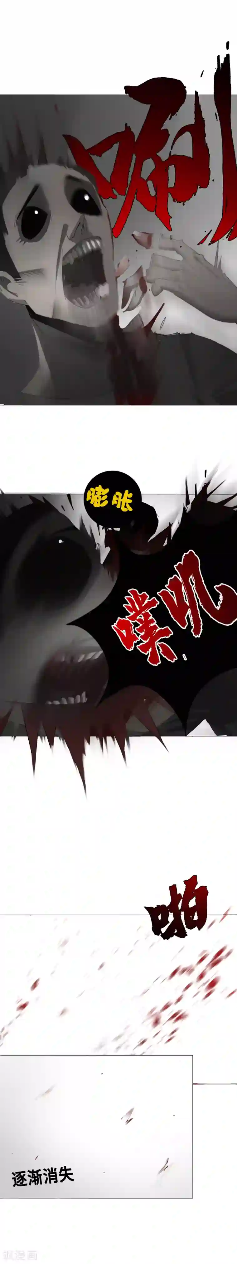 二初居士第2话 区区凡人？！