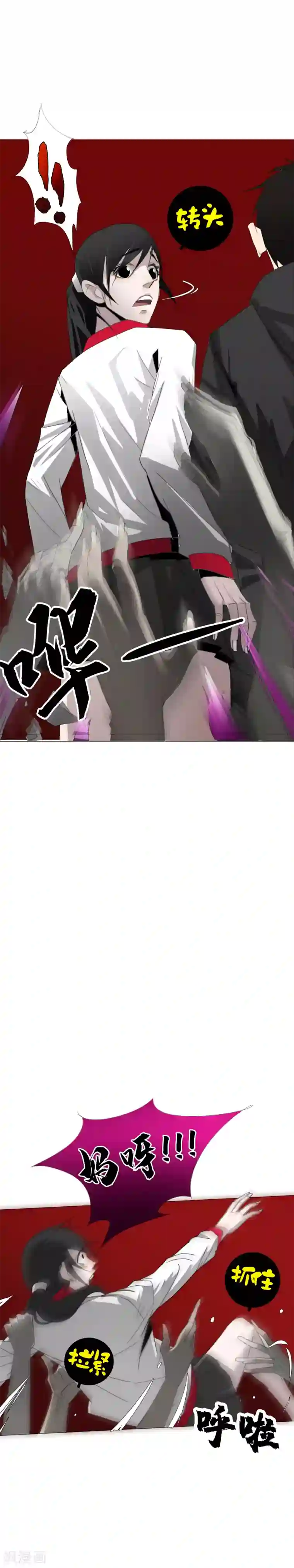二初居士第2话 区区凡人？！