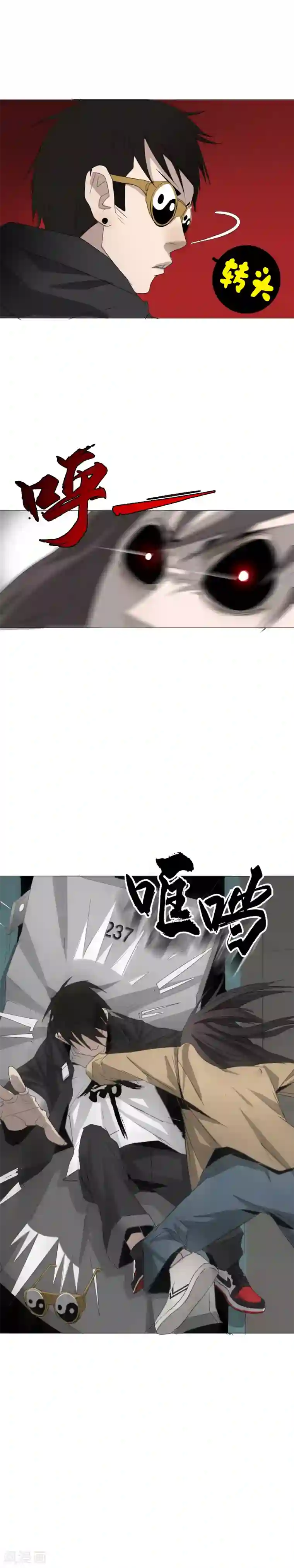 二初居士第2话 区区凡人？！