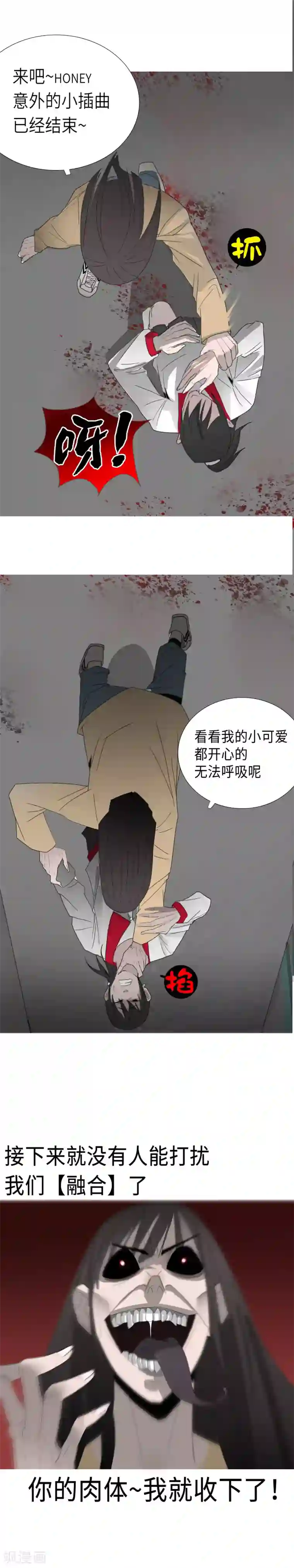 二初居士第2话 区区凡人？！