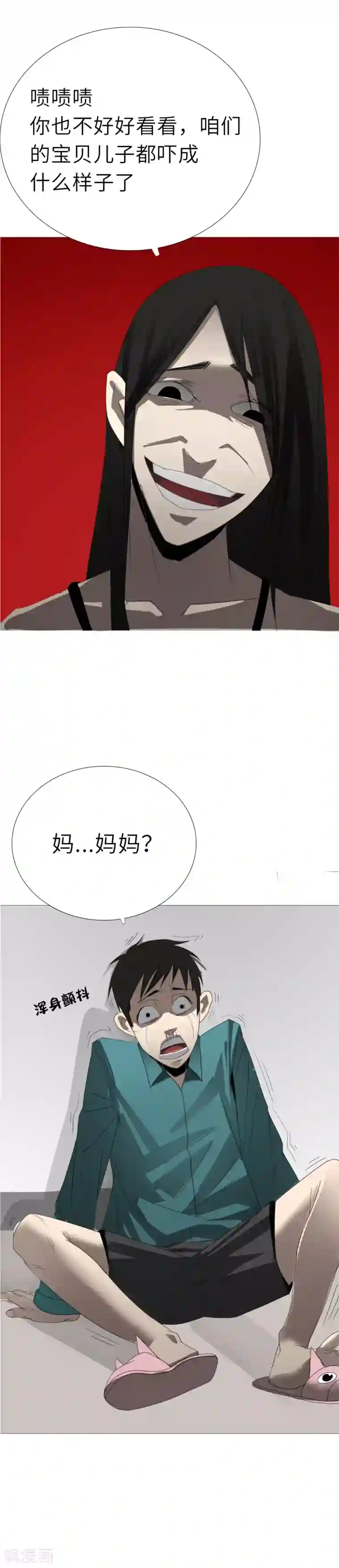 二初居士第2话 区区凡人？！