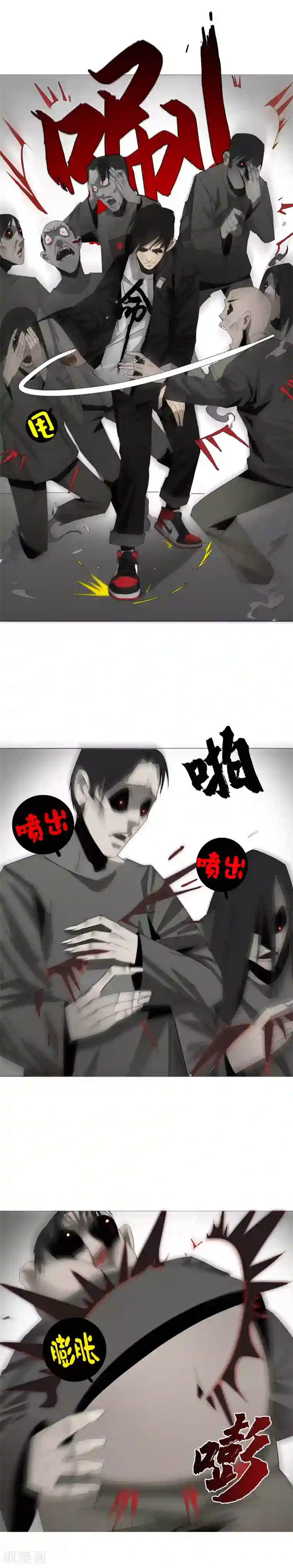 二初居士第2话 区区凡人？！