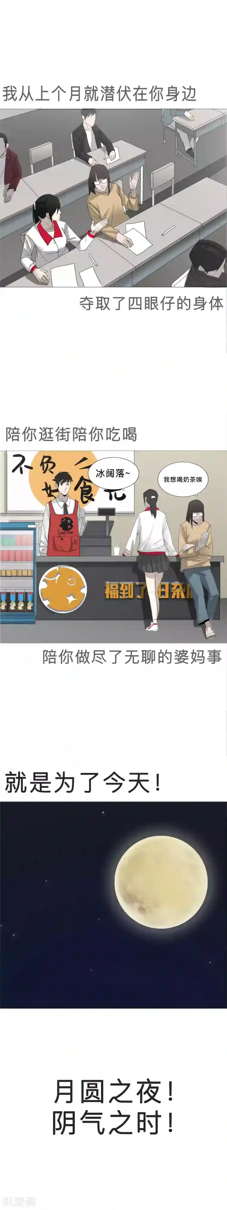 二初居士第3话 肉体凡胎，无人匹敌