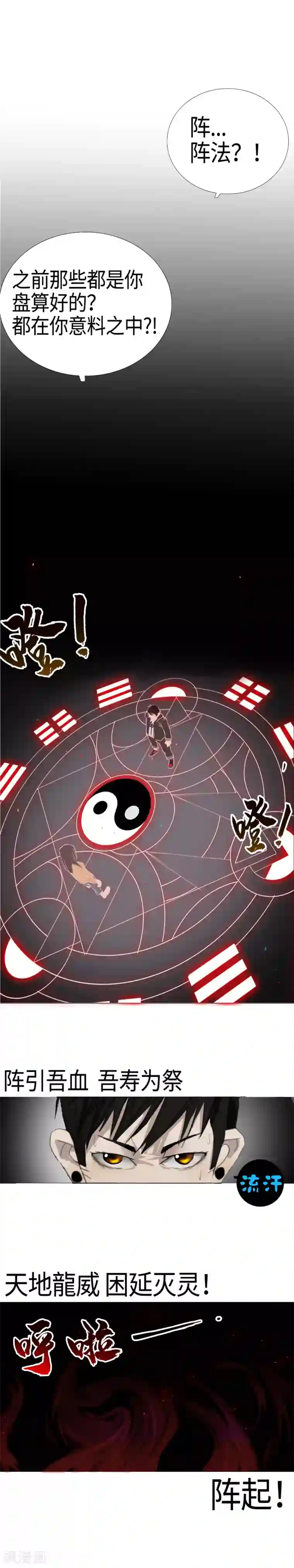 二初居士第3话 肉体凡胎，无人匹敌