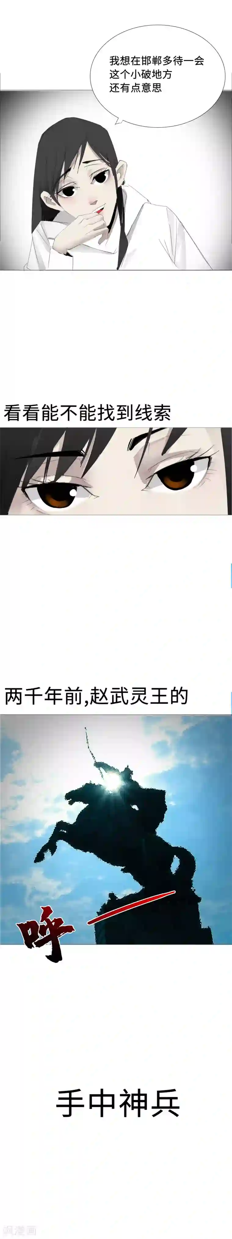 二初居士第4话 麻烦缠身，万向集社的报复