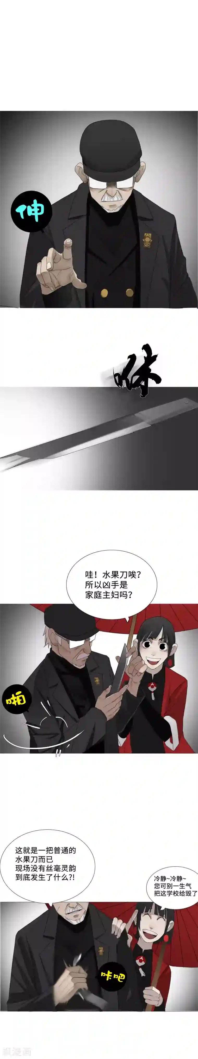 二初居士第4话 麻烦缠身，万向集社的报复